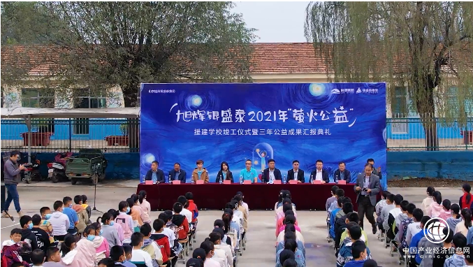  旭輝銀盛泰3年援助11所偏遠小學(xué)，“螢火公益”點亮未來