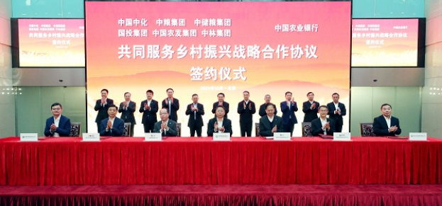 中林集團與中國農(nóng)業(yè)銀行簽署服務鄉(xiāng)村振興戰(zhàn)略合作協(xié)議