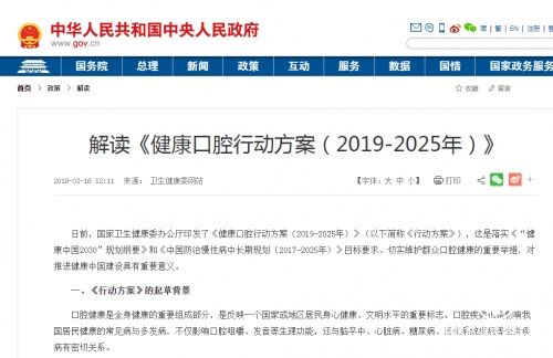 為什么會(huì)得蟲牙蛀牙？兔唯斯憑什么讓世界不再為蛀牙煩惱？