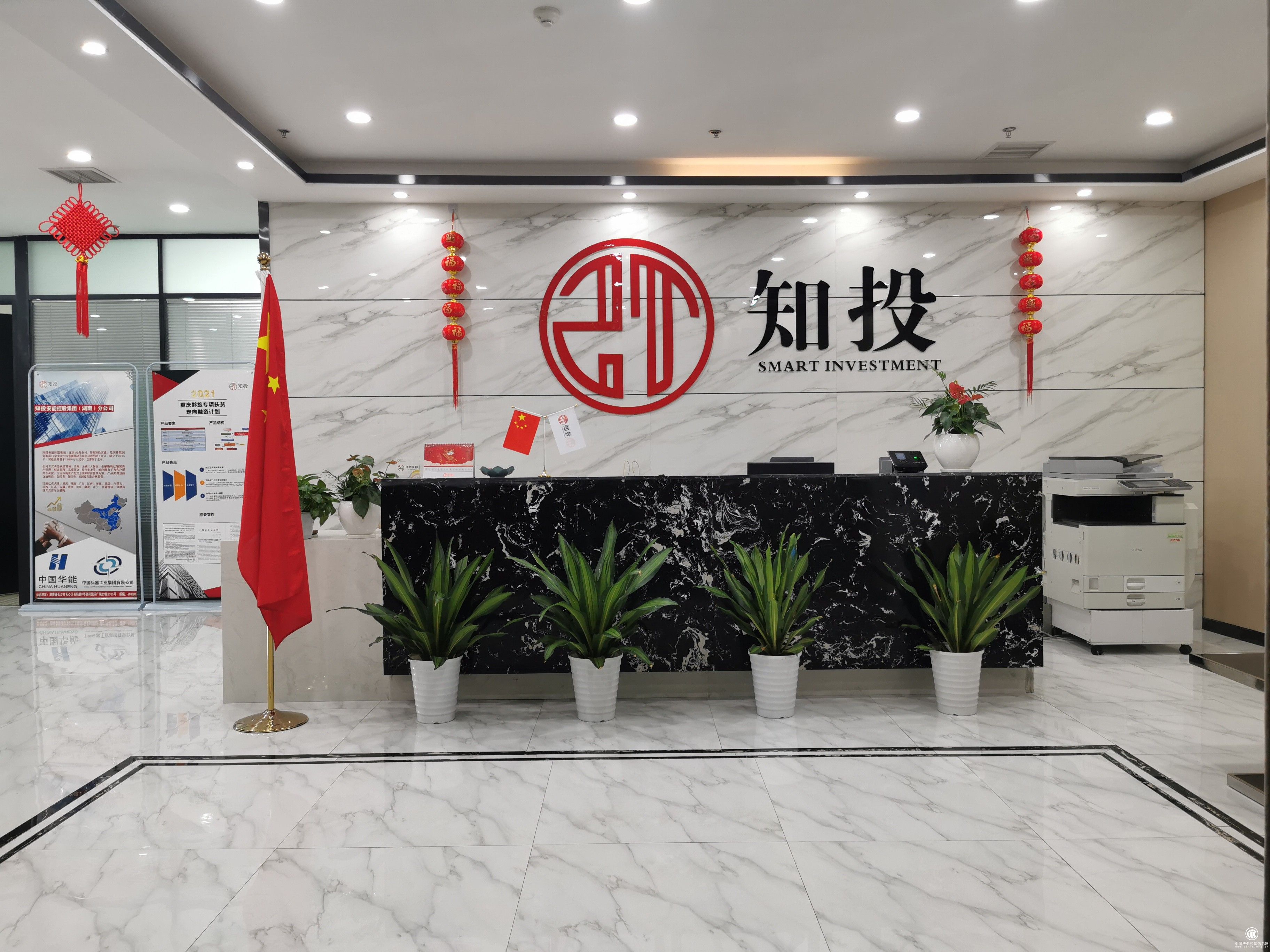  “聚變”——知投安能控股企業(yè)輪訓(xùn)系列報(bào)道（二）