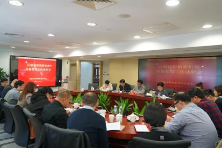  上海福彩開展區(qū)級銷售機構(gòu)目標管理考核工作