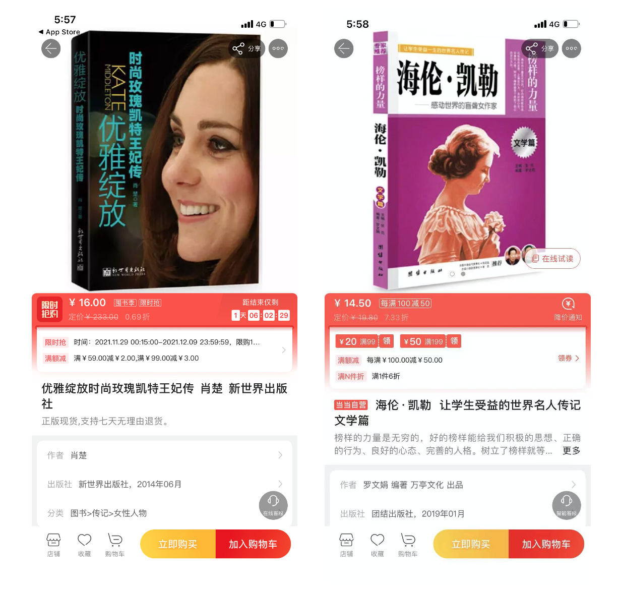  在當(dāng)當(dāng)網(wǎng)冰雪圖書館讀書，是一種怎樣的體驗？