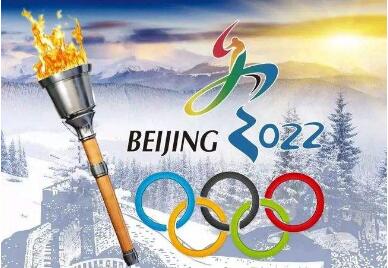 國家知識(shí)產(chǎn)權(quán)局：從嚴(yán)處置冬奧會(huì)知識(shí)產(chǎn)權(quán)違法行為