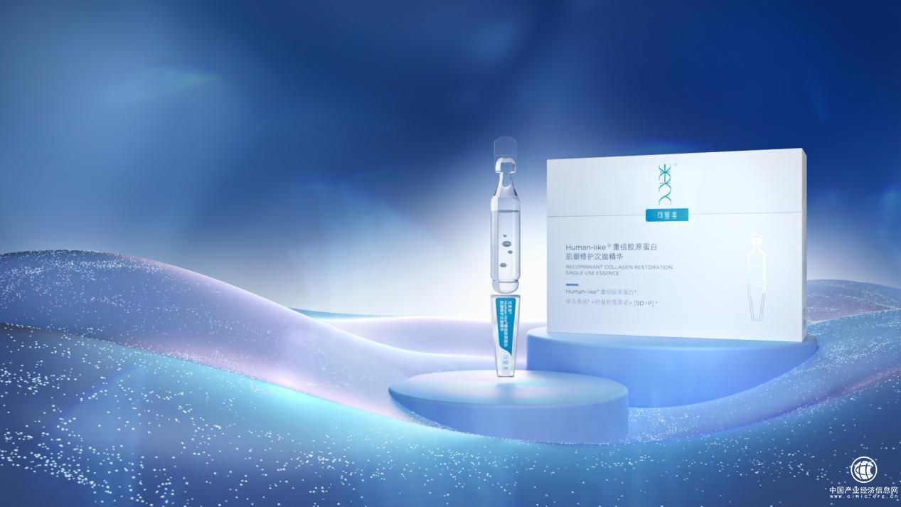  可復(fù)美修護(hù)次拋精華上市 重組膠原蛋白應(yīng)用新體驗(yàn)