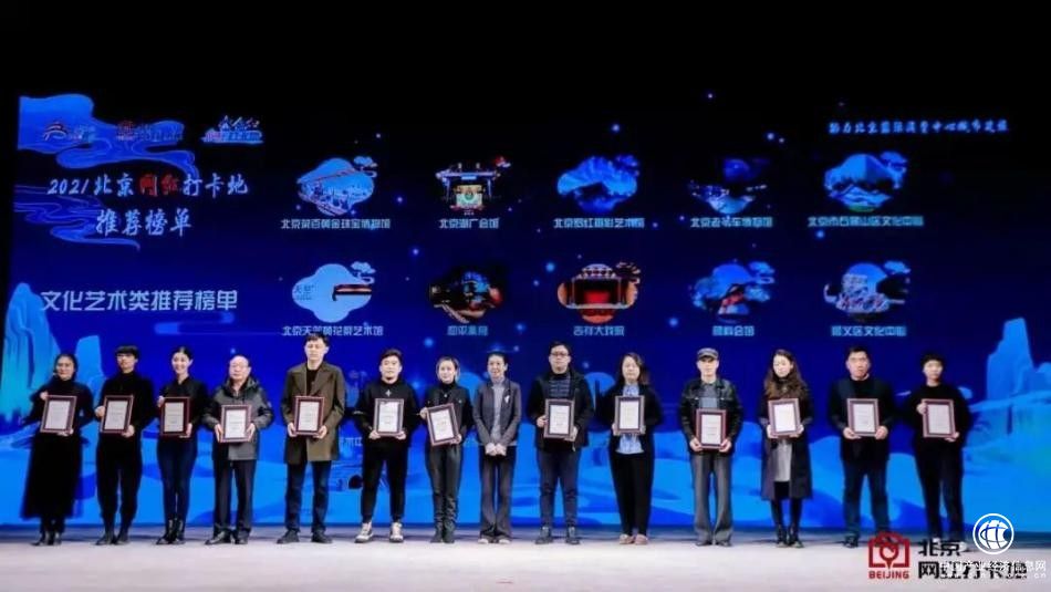 文化消費新升級，菜百股份上榜2021北京網(wǎng)紅打卡地