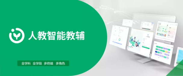 溫故知新 人教智能教輔讓孩子主動發(fā)現(xiàn)學習樂趣