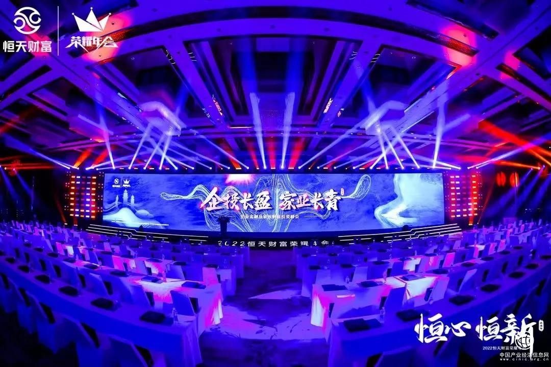  “企投長(zhǎng)盈 家業(yè)長(zhǎng)青”企業(yè)金融與家族財(cái)富投資峰會(huì)圓滿舉辦