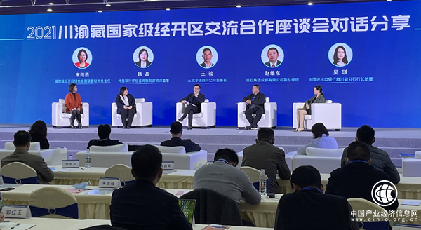  玉湖冷鏈參與川渝藏國(guó)家級(jí)經(jīng)開區(qū)合作交流活動(dòng)