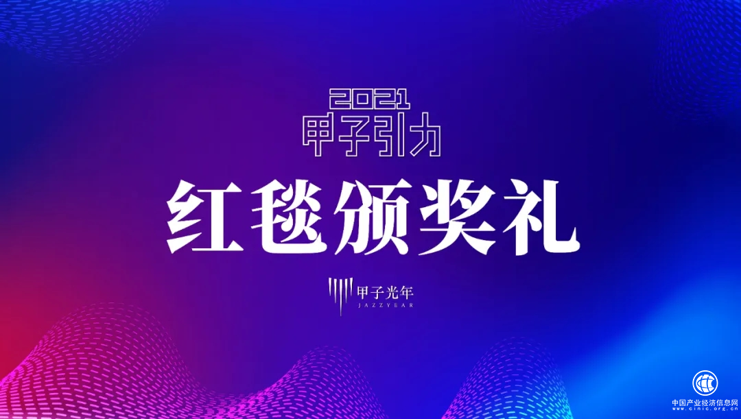  弘璣Cyclone入選甲子引力“2021最具商業(yè)潛力的企業(yè)服務Cool Vendor”