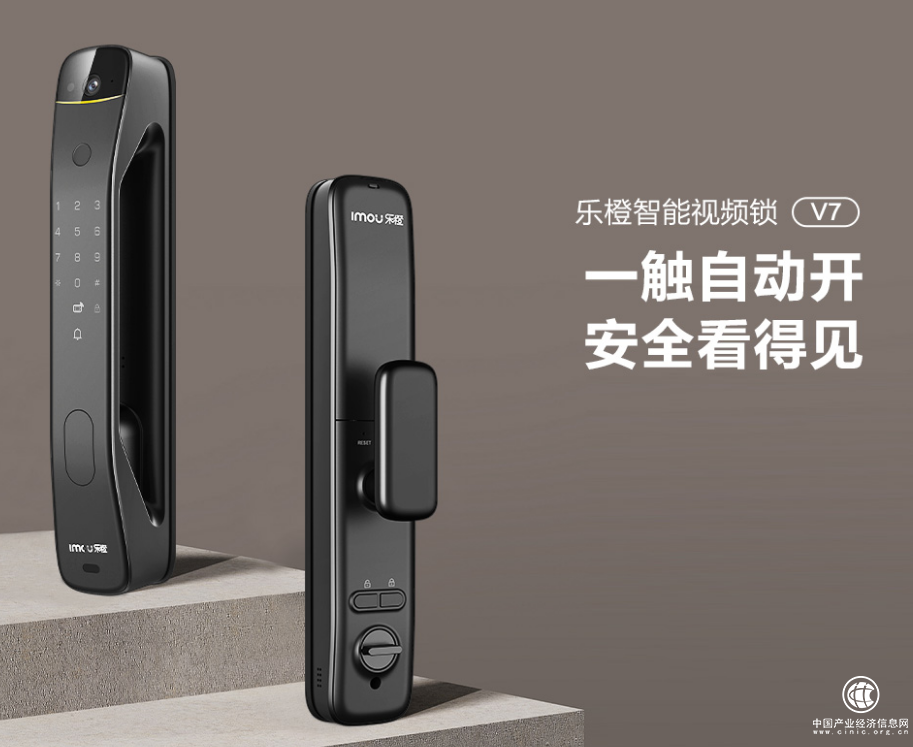  樂橙視頻鎖V7，智能科技改變生活！