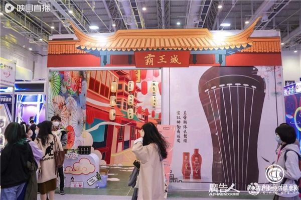  霸王不夜城亮相廣告節(jié)，與時(shí)代青年共論新潮風(fēng)尚