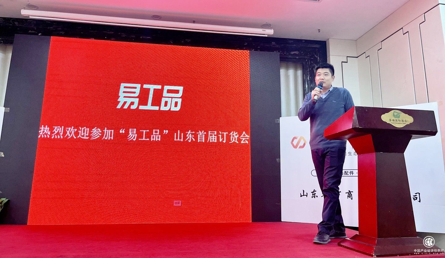  預(yù)售即售罄！山東韓宇商貿(mào)榮獲易工品現(xiàn)金獎勵！