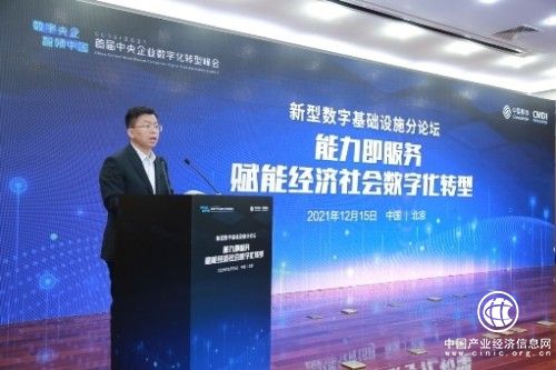  中國移動“能力即服務”數智化轉型咨詢產品正式發(fā)布 