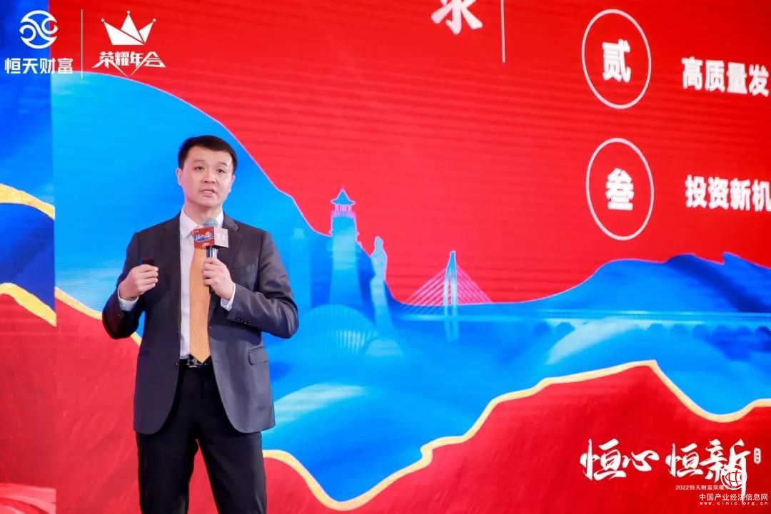  2022恒天財富榮耀年會朱寧：未來兩條投資主線是技術(shù)進步和消費增長