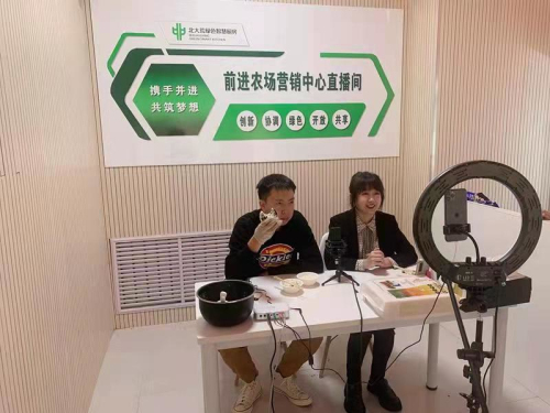 前進農(nóng)場有限公司挖掘北大荒文化內(nèi)涵強營銷