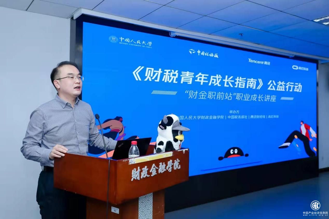 助力職業(yè)成長！“財稅青年成長指南”公益行動來了