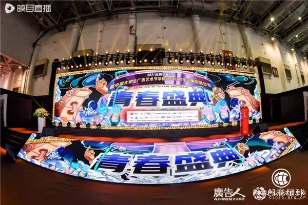  逐夢(mèng)創(chuàng)意十三載 星光不負(fù)趕路人 | 碧生源亮相學(xué)院獎(jiǎng)2022春季征集活動(dòng)啟動(dòng)儀式