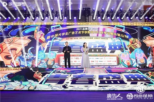  碧生源x創(chuàng)意新青年集結(jié)鷺島，執(zhí)筆為劍筑夢(mèng)未來(lái)