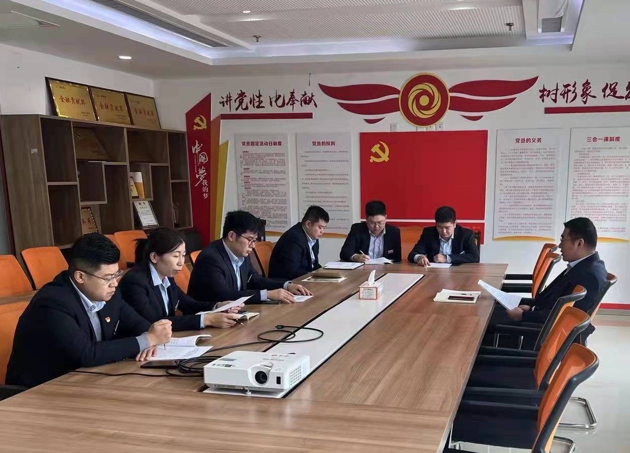 日照銀行臨沂分行各級黨組織深入學(xué)習(xí)黨的十九屆六中全會精神