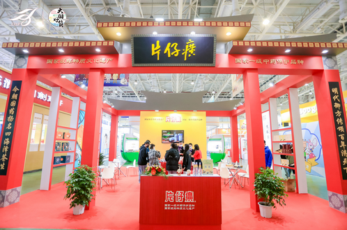 匠心堅守，片仔癀亮相第28屆中國國際廣告節(jié)