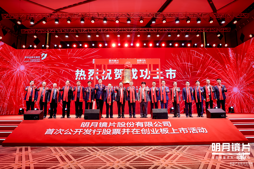  守護(hù)多項(xiàng)國(guó)家重任后，明月鏡片欲借資本東風(fēng)再啟程