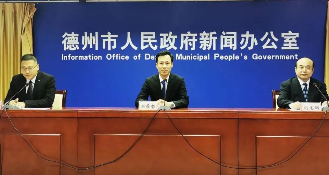 德州市深化國(guó)企改革 助推國(guó)有經(jīng)濟(jì)高質(zhì)量發(fā)展