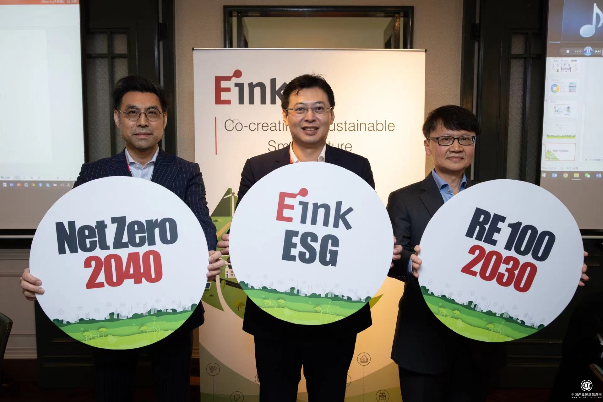 E Ink元太科技宣布2040年達成凈零碳排放目標 2030年實現(xiàn)使用100%可再生能源的RE100目標