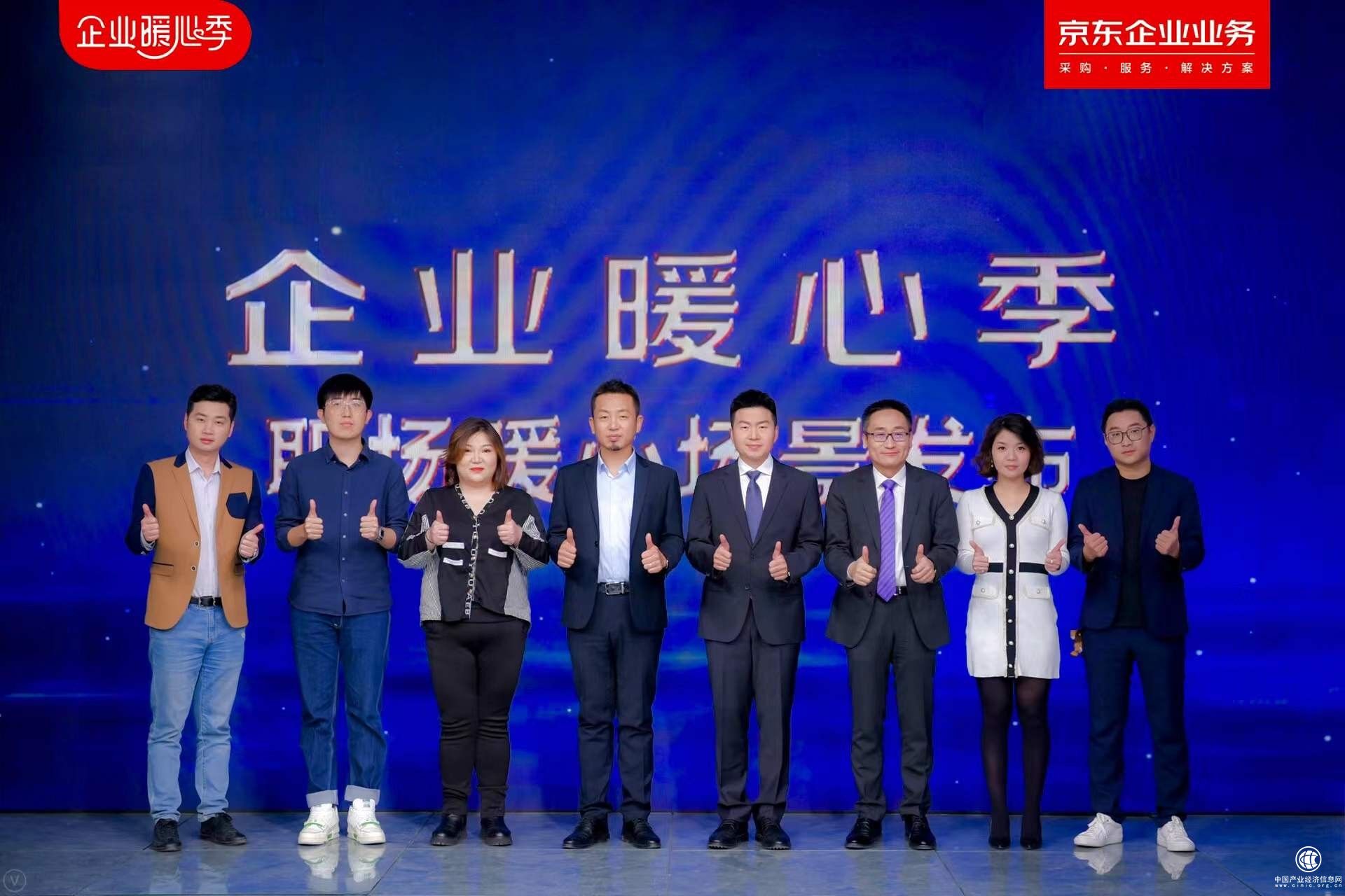  聚焦行政辦公、職場環(huán)境、辦公設(shè)備三大場景 京東企業(yè)業(yè)務(wù)發(fā)布職場辦公場景解決方案