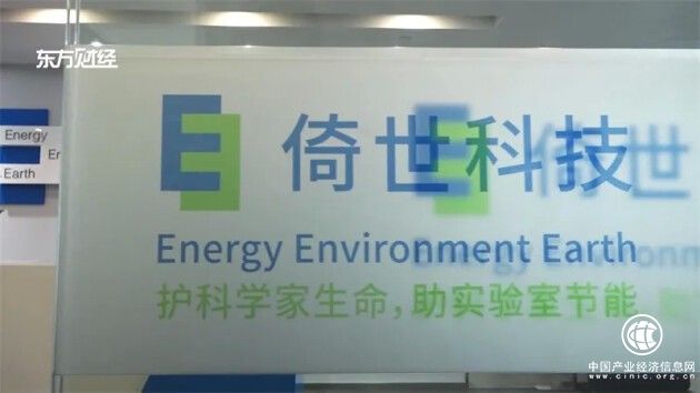  倚世科技專注實驗室核心裝備的創(chuàng)新研究，不斷打造低碳綠色建筑