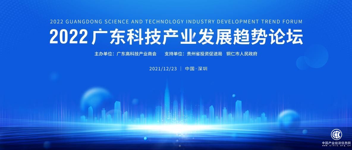  多位科技行業(yè)龍頭，共論2022年產(chǎn)業(yè)趨勢