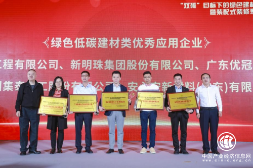 大灣區(qū)裝配式高峰論壇 | 安必安榮獲綠色低碳建材類獎(jiǎng)項(xiàng)