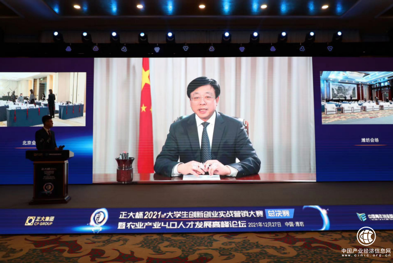  “正大杯”2021年大學(xué)生創(chuàng)新創(chuàng)業(yè)實(shí)戰(zhàn)營銷大賽總決賽圓滿舉辦