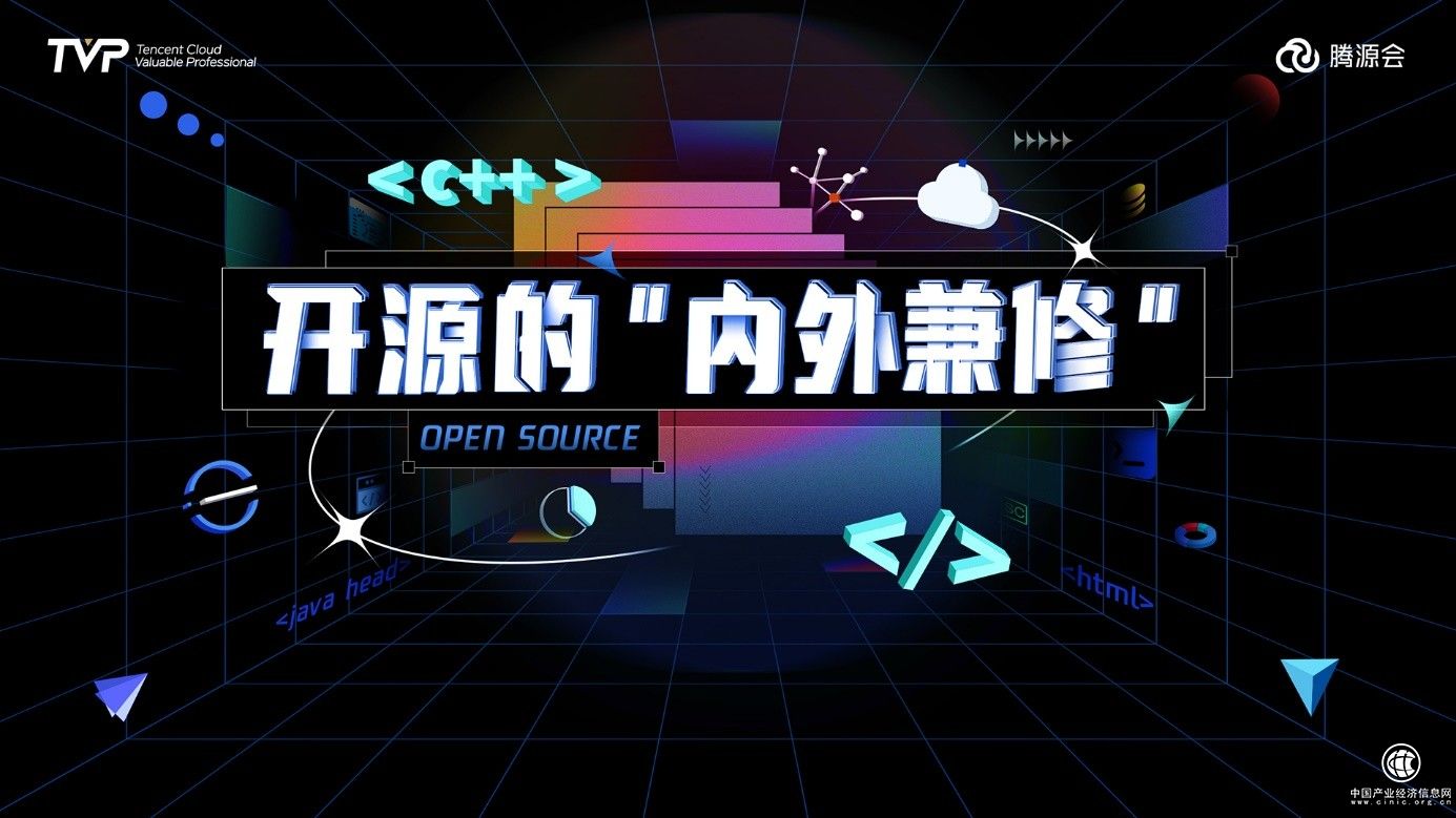  擁有755萬Github開發(fā)者的中國，開源的現(xiàn)狀與未來究竟如何？