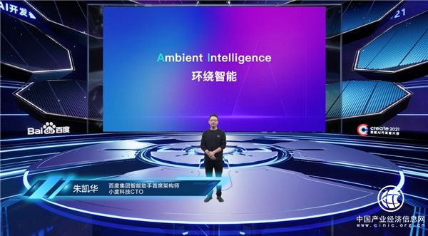  小度助手（DuerOS）7.0發(fā)布，多項(xiàng)業(yè)界首創(chuàng)黑科技打造“環(huán)繞智能”新體驗(yàn)