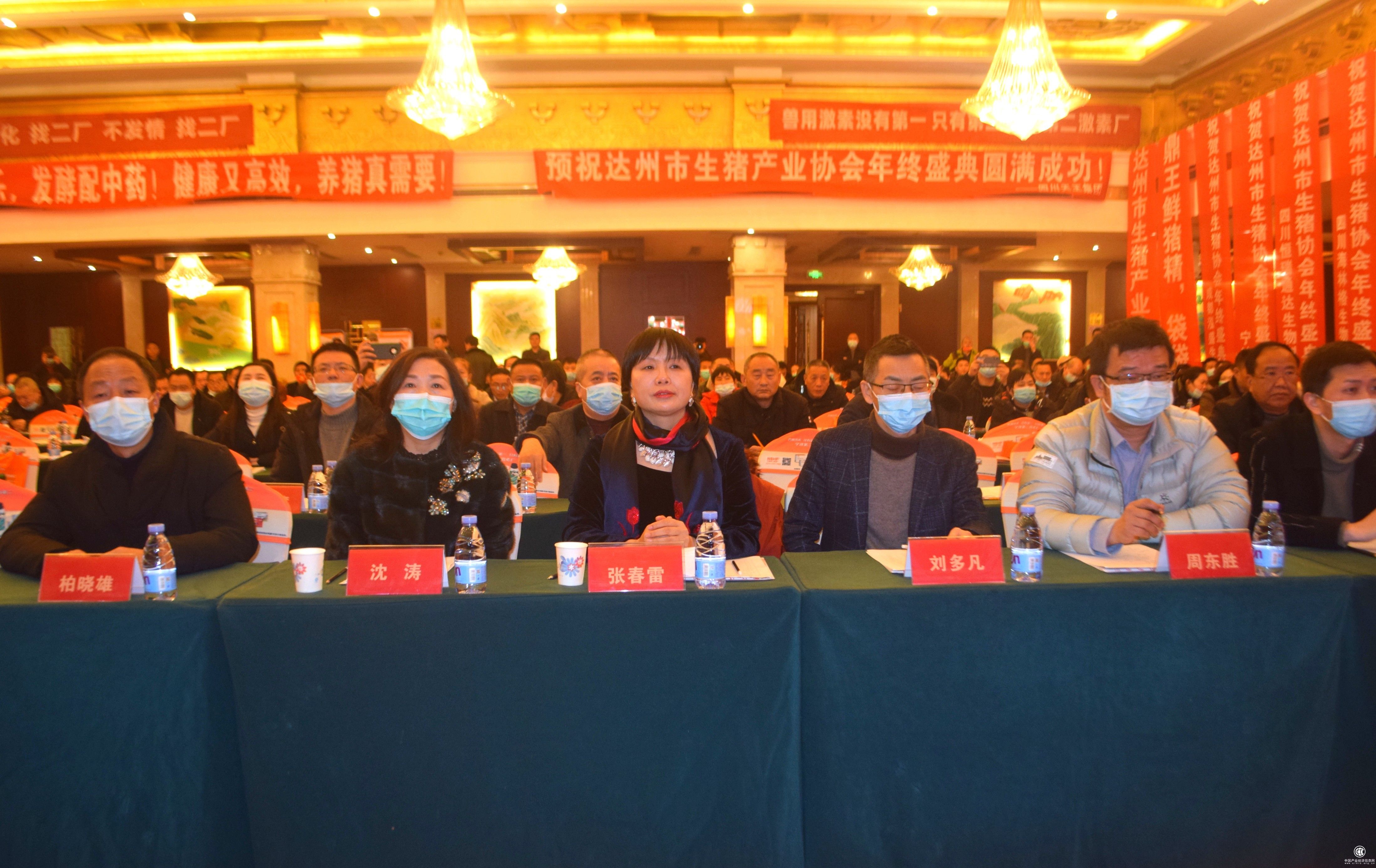  再見(jiàn)2021規(guī)劃2022丨達(dá)州市生豬產(chǎn)業(yè)協(xié)會(huì)舉辦2021年終盛典