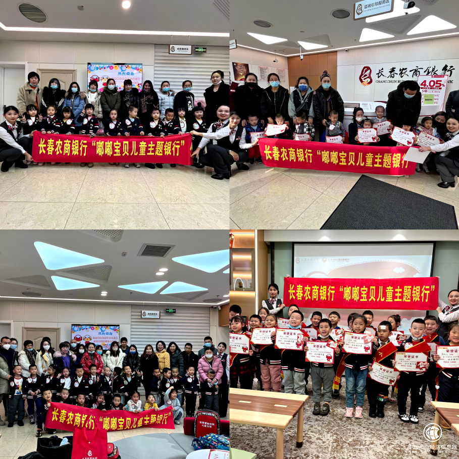  金宇大路支行攜手北京蒙臺(tái)梭利丁樂(lè)幼兒園聯(lián)合舉辦“小小銀行家”社會(huì)實(shí)踐體驗(yàn)活動(dòng)