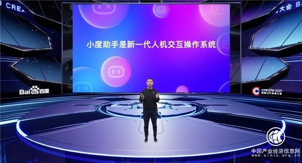  定義人機(jī)交互新標(biāo)準(zhǔn)，小度攜小度助手7.0及多款黑科技智品亮相百度 Create 2021