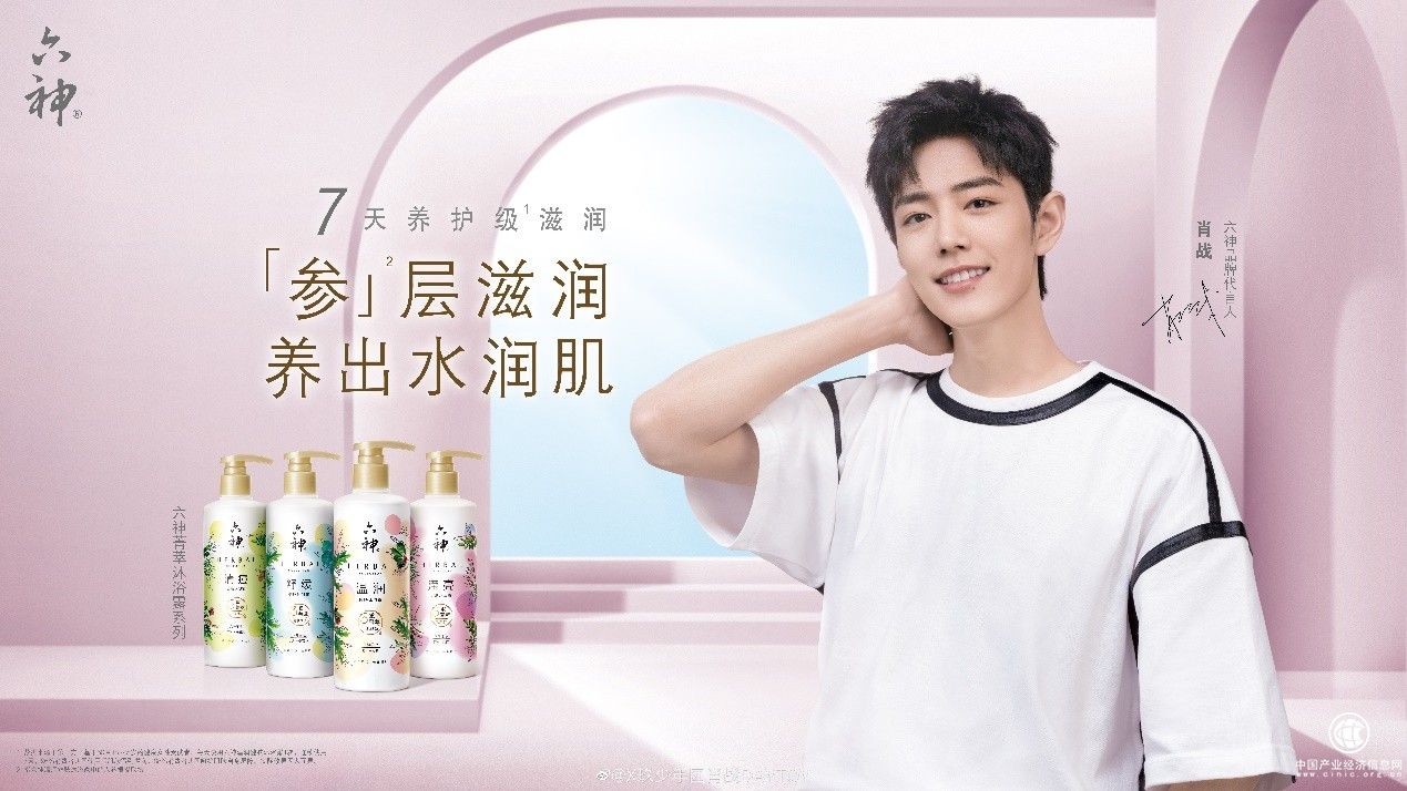  六神菁萃沐浴露系列，為養(yǎng)護(hù)肌膚制定“專屬計(jì)劃”