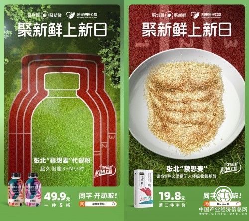 聯(lián)合張家口市農科院發(fā)布藜麥新品，聚新鮮瞄準了健康飲食人群