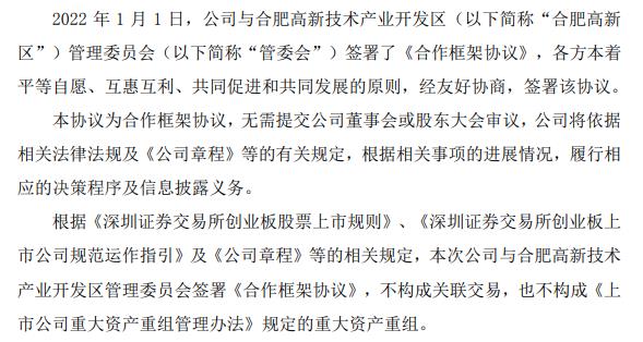 總投資51億元夯實主業(yè)鏈條  賽微電子擬在合肥高新區(qū)投建12吋MEMS制造線