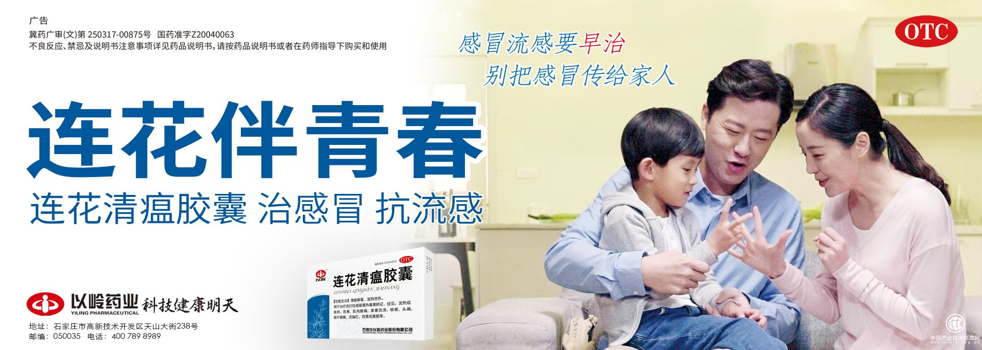  連花伴青春 | 連花清瘟X學院獎發(fā)題，大獎與你雙向奔赴！