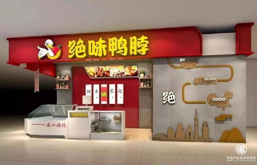  從產(chǎn)品競爭到生態(tài)競爭，絕味的“大后端”供應鏈優(yōu)勢再次凸顯