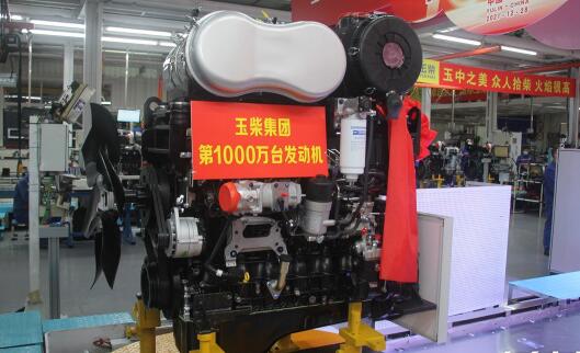 玉柴第1000萬臺(tái)發(fā)動(dòng)機(jī)下線