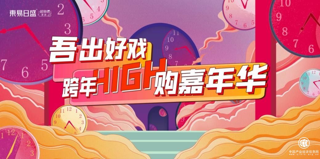  東易日盛裝飾用心做服務(wù)，用7S超放心品質(zhì)系統(tǒng)保質(zhì)量！