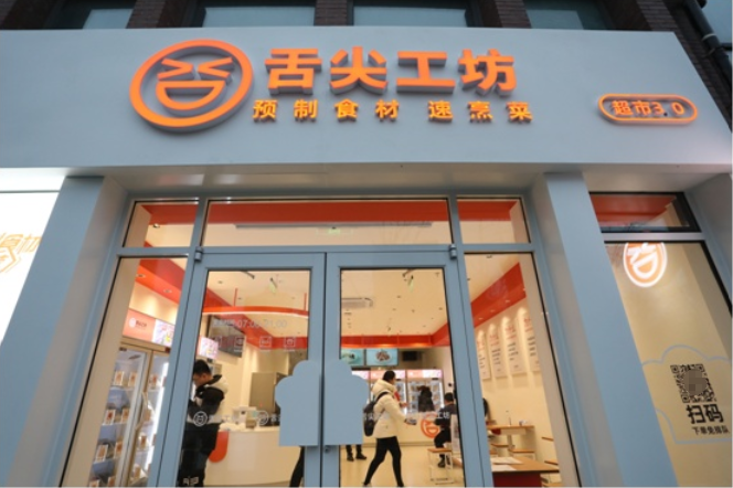 百年廚房迎來革命，人人輕松當大廚！舌尖科技強勢進入萬億預制菜賽道