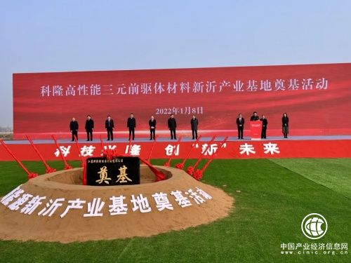 新沂基地正式奠基！科隆新能源向跨越式發(fā)展邁出堅實一步