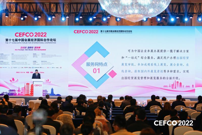 “中國貿(mào)促會(huì)展覽公共服務(wù)網(wǎng)”發(fā)布，最大化服務(wù)企業(yè)參展辦展