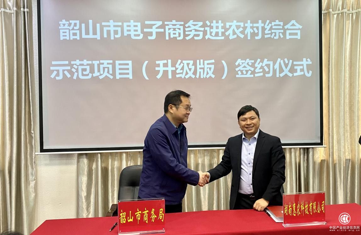 惠農(nóng)網(wǎng)與韶山市簽約！將為偉人故里打造電商人才梯隊(duì)