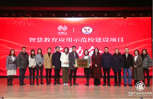  落實都江堰特色“五育并舉” 中教云攜永豐小學、塔子壩中學建設“智慧教育應用示范校”