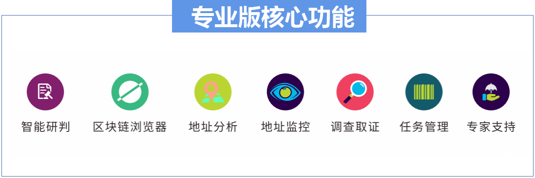  成都鏈安“鏈必追”免費版上線！全面賦能辦案民警